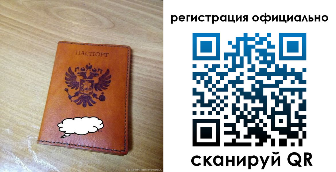 временная регистрация для школы в Ак-Довураке