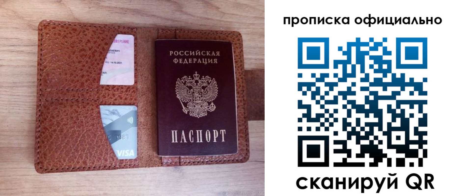 временная регистрация адрес в Ак-Довураке